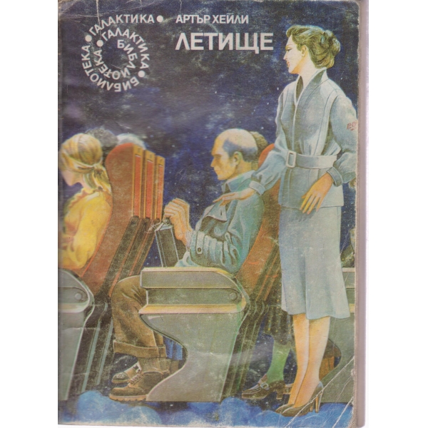 Летище