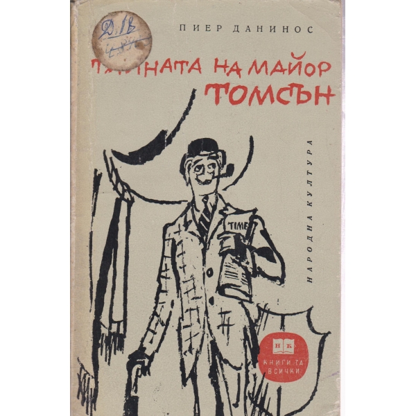 Романтични приключения