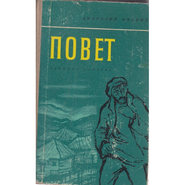 Повет