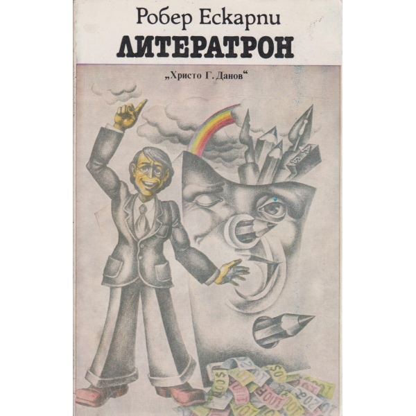 Литератрон