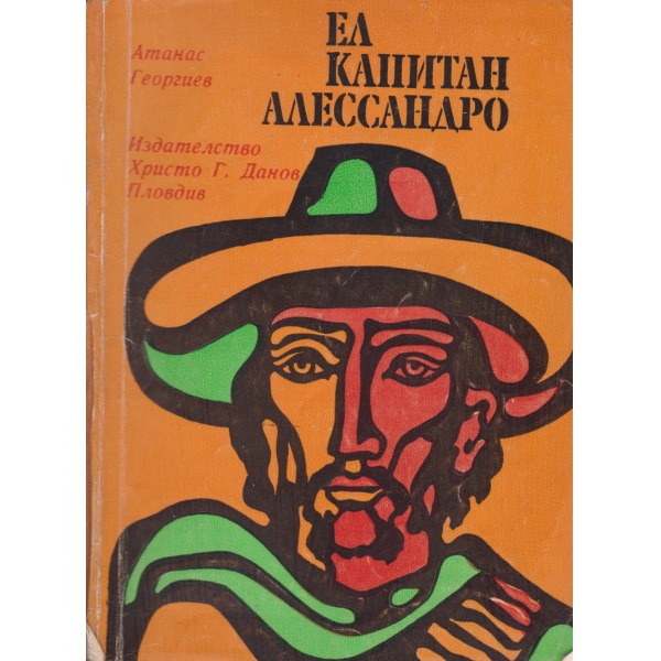 Ел капитан Алессандро