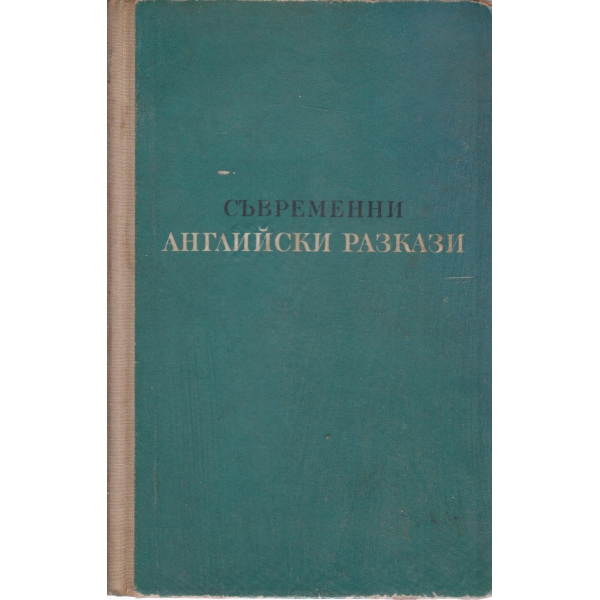 Изгорената карта
