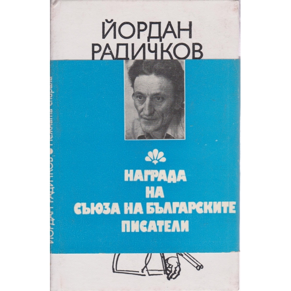 Нежната спирала