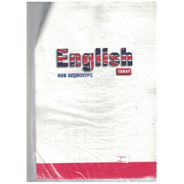 English-7-2000
