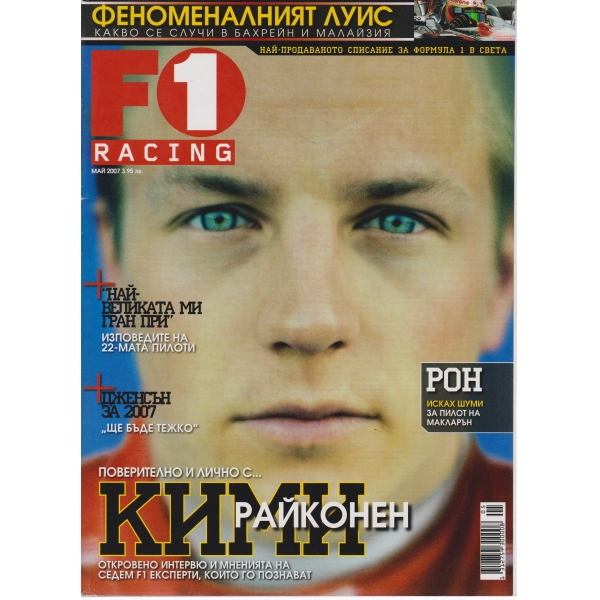 F1-май 2007