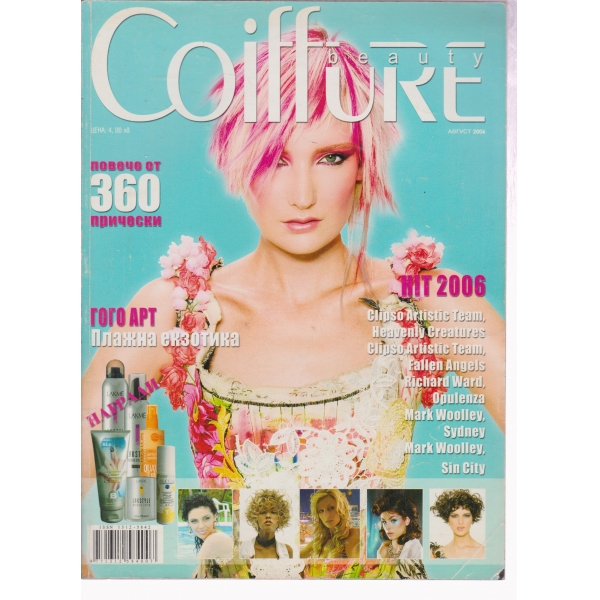 Coiffuke-август 2006