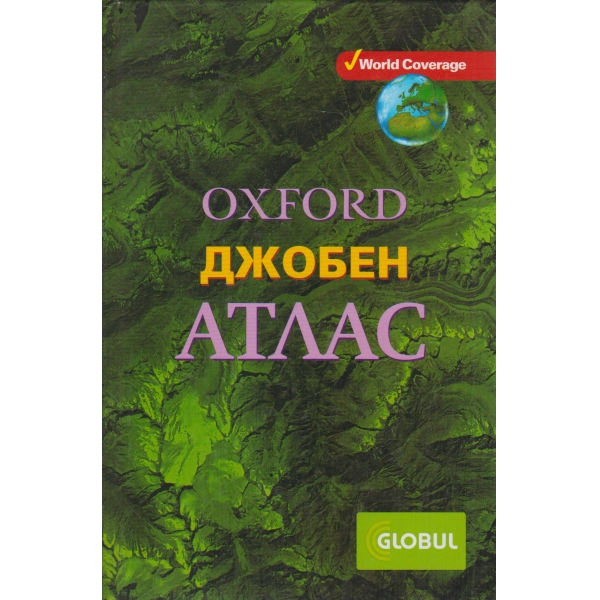 Джобен атлас
