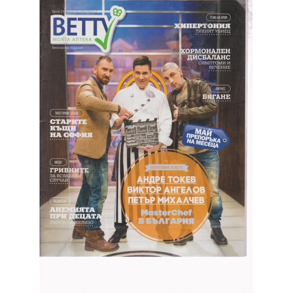 Betty-24-2016