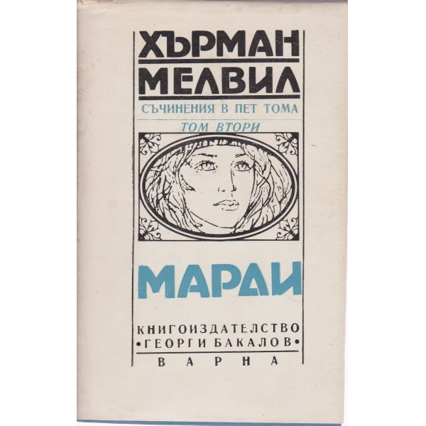 Марди