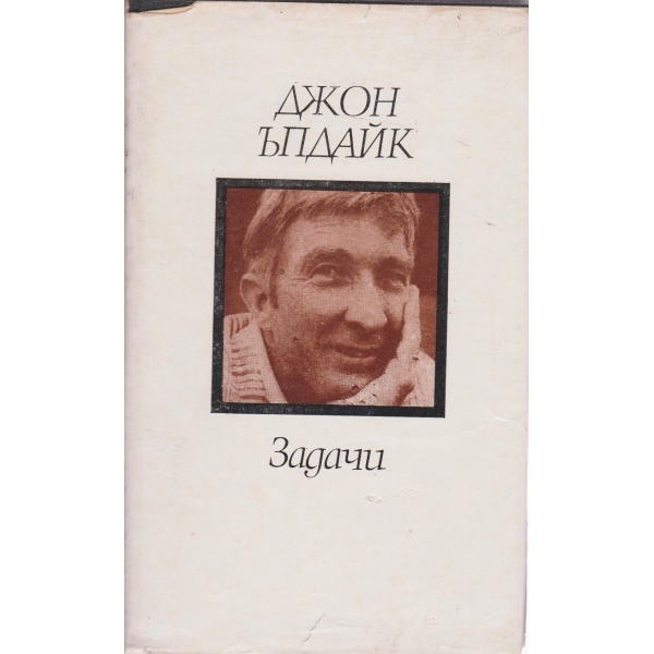 Задачи
