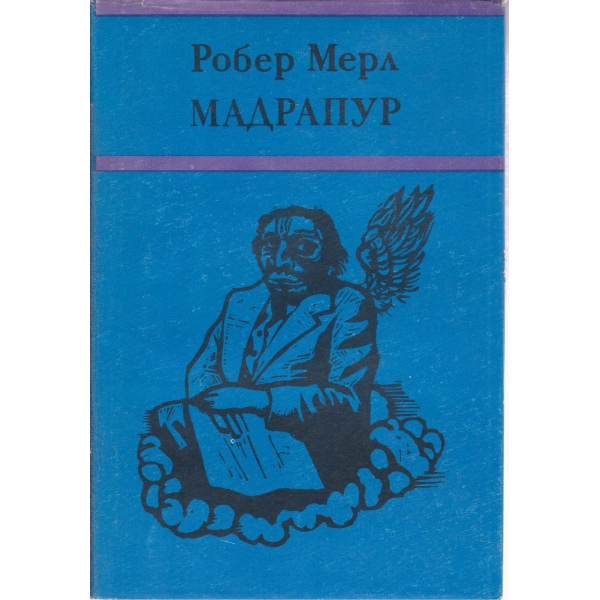 Мадрапур