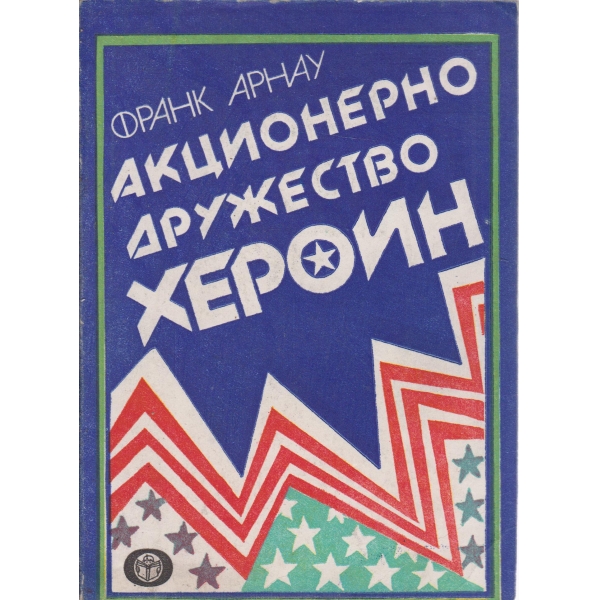 Акционерно дружество