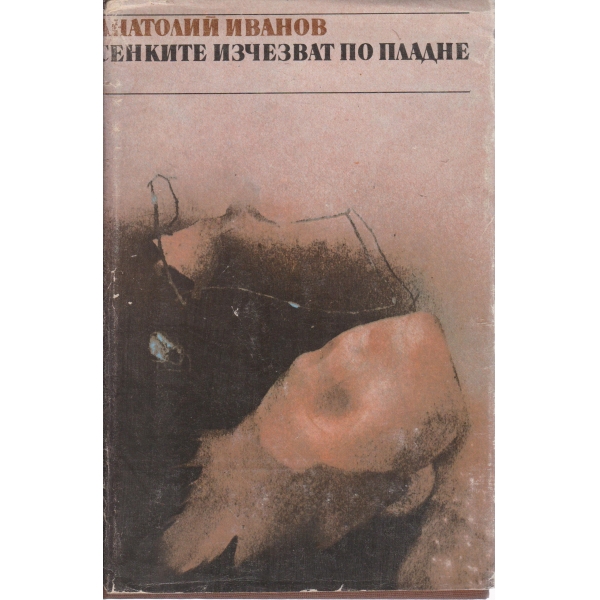 Сенките изчезват по пладне