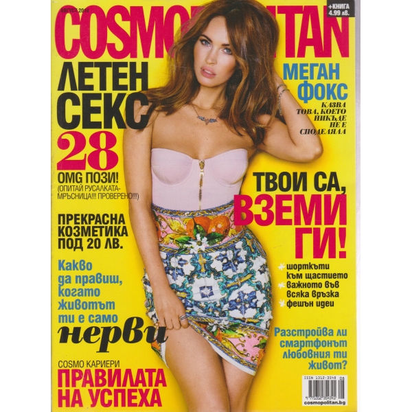 Cosmopolitan-август-2014