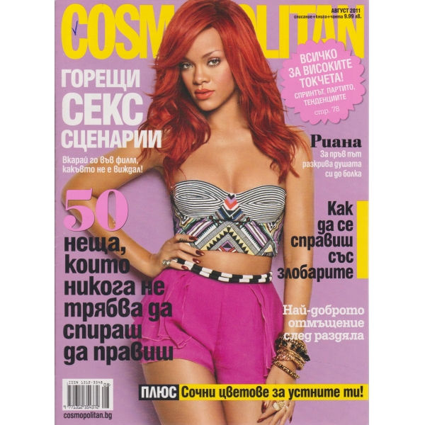 Cosmopolitan-август-2011