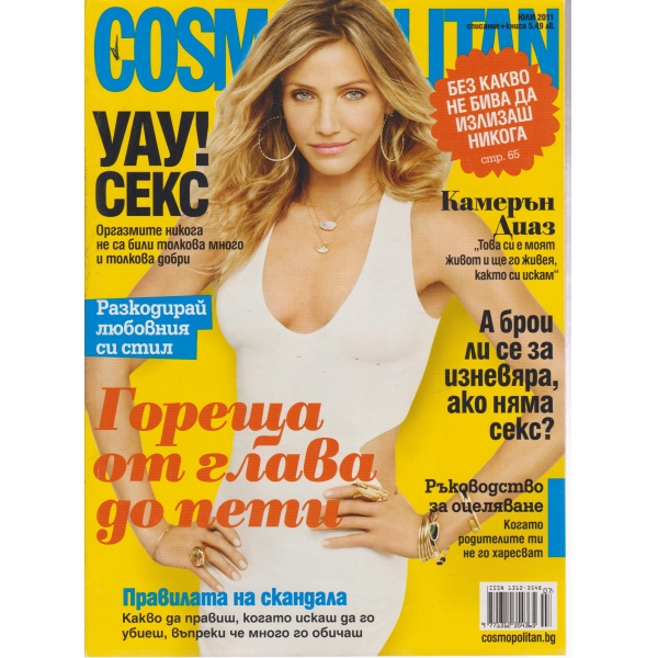 Cosmopolitan-юли-2011