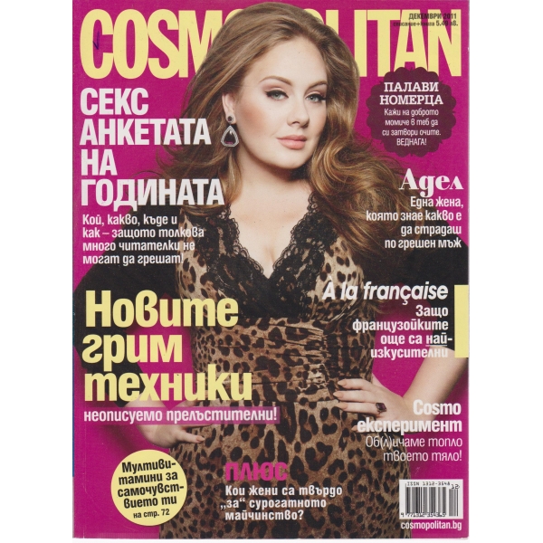 Cosmopolitan-декември-2011