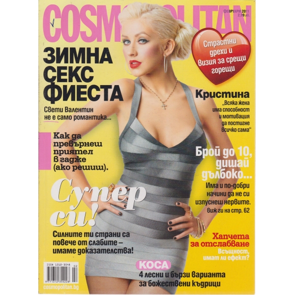 Cosmopolitan-февруари-2011