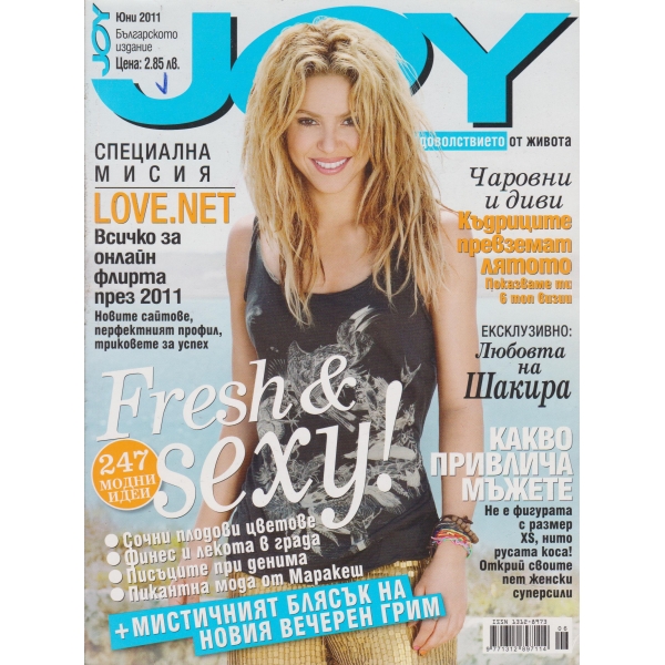 JOY-юни-2011
