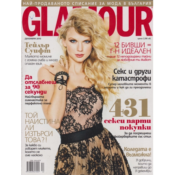 Glamour-декември-2010