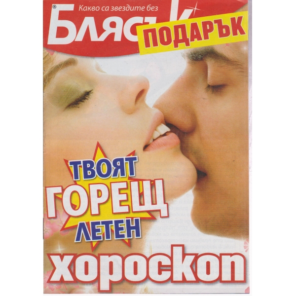 Блясък