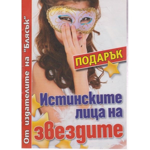 Блясък