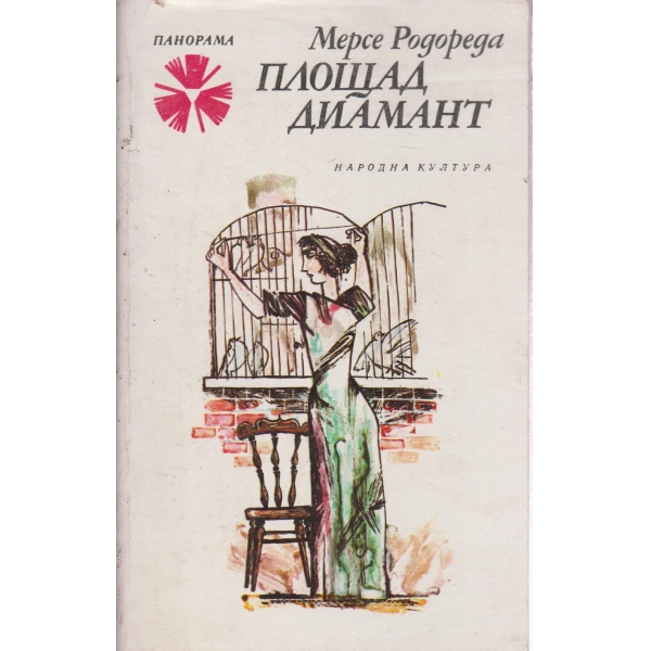 Площад диамант