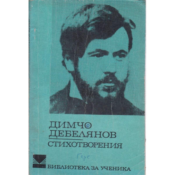 Стихотворения