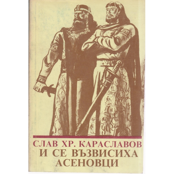 Знахар