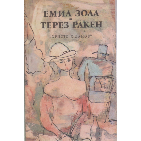 Терез Ракен