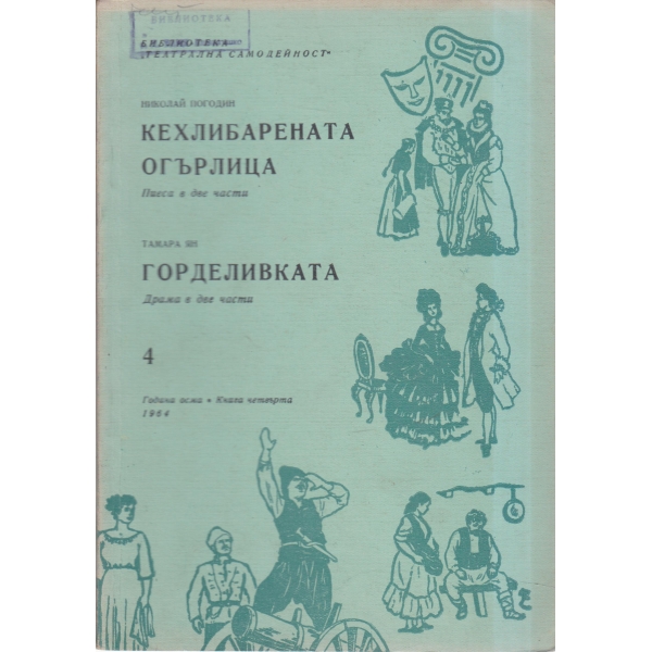 Театрална самодейност-4-64