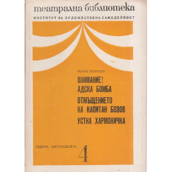 Театрална библиотека-4-72