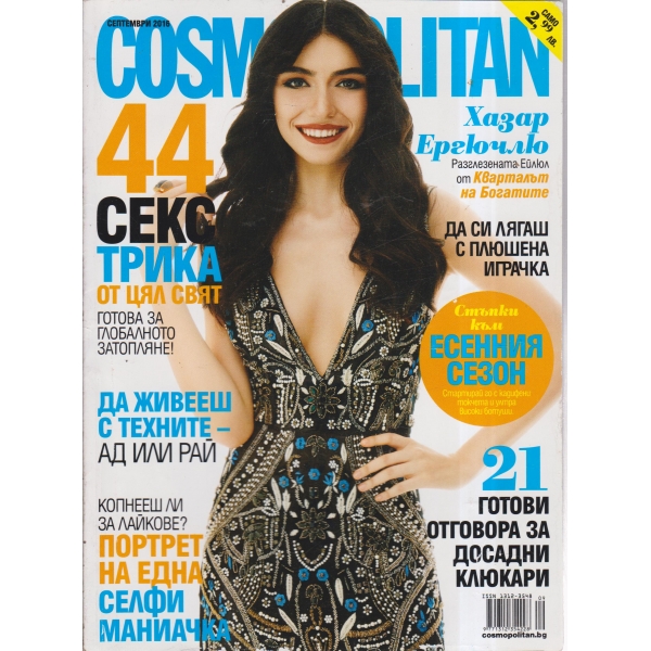 Cosmopolitan-септември 2016