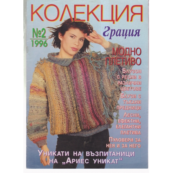 Колекция Грация-2-96