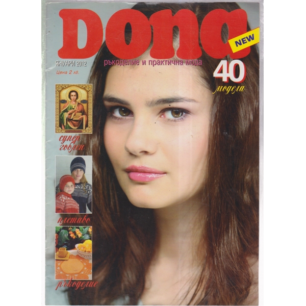 Dona-януари 2012