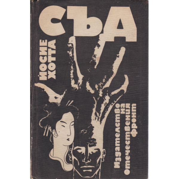Съд