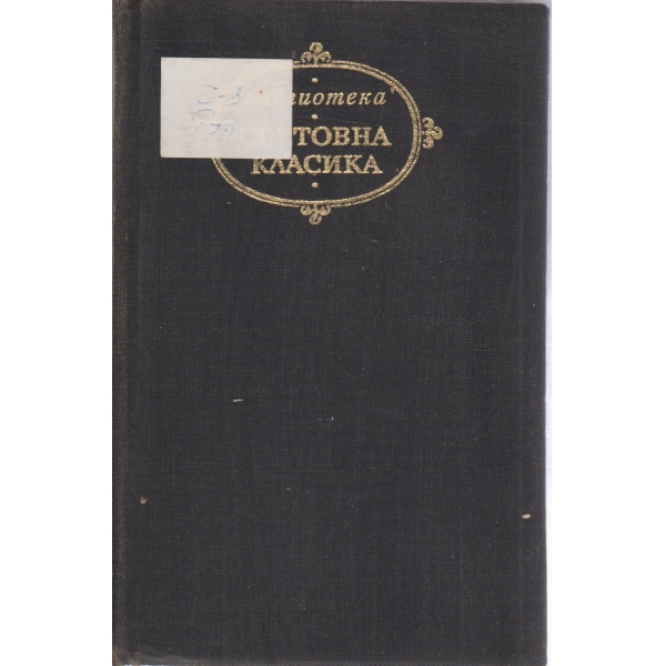 Готически романи