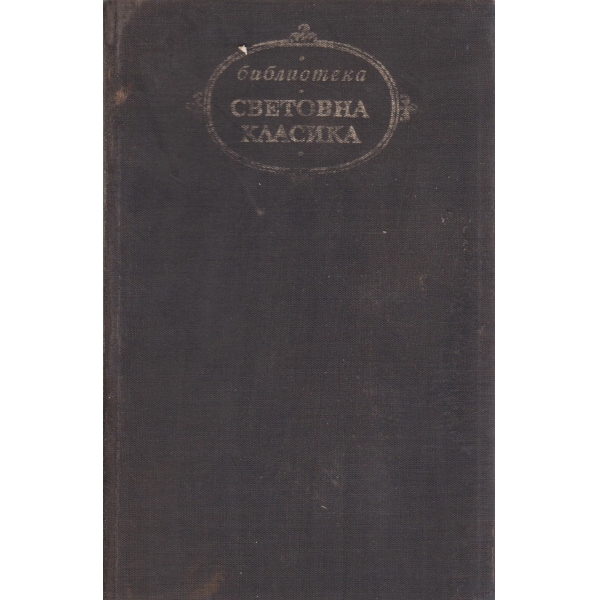 Еразъм,Магелан,Фуше