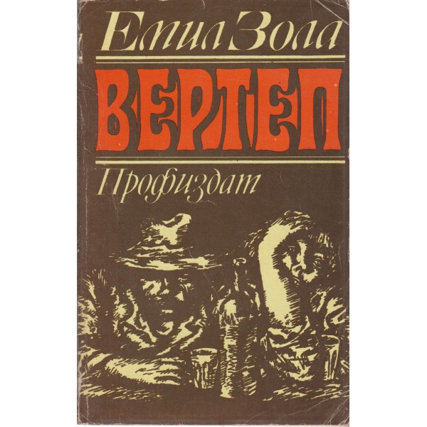 Вертеп