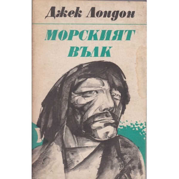 Морският вълк,Майкъл,братът на Джери