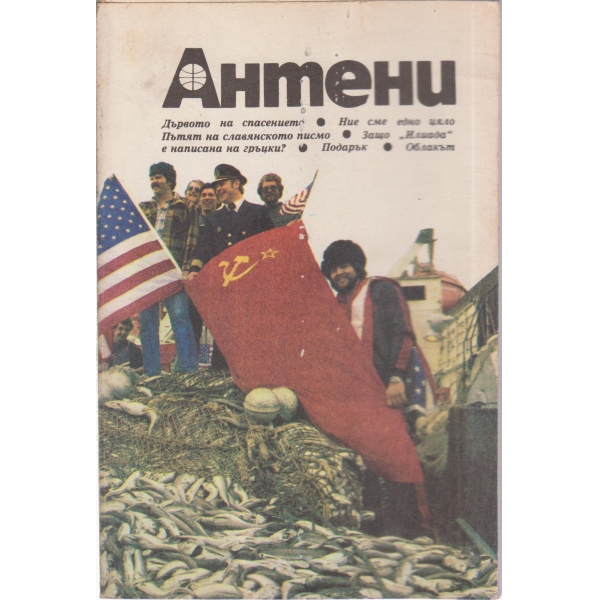 Антени-5-89