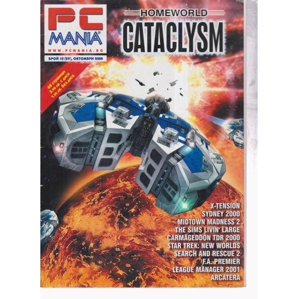 PC mania-10- 2000