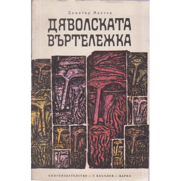 Маймунски работи-приказки