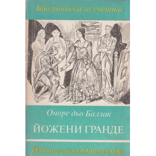 Йожени Гранде