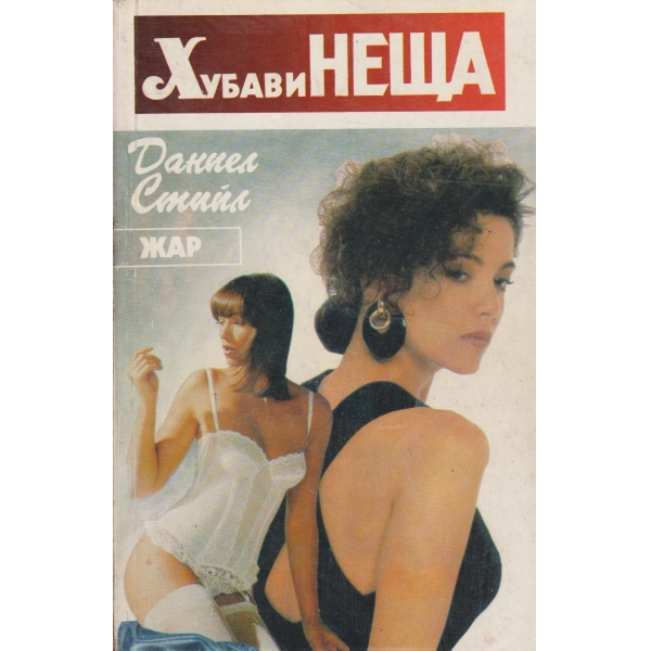 Хубави неща