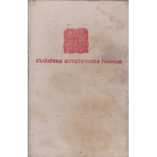 В лабиринта