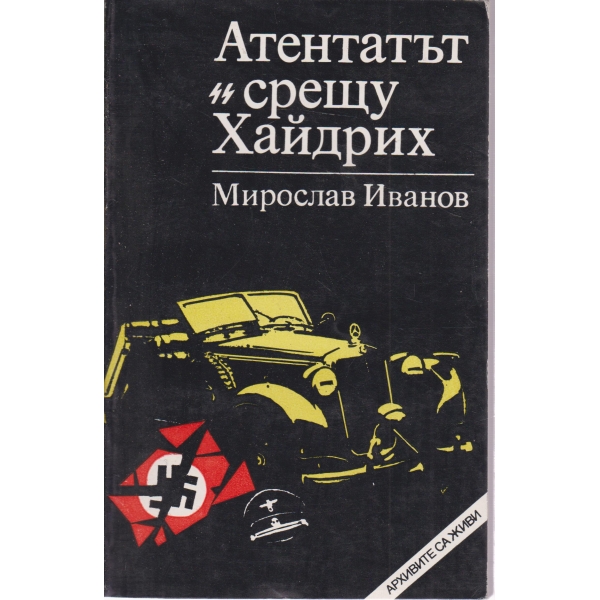 Атентатът срещу Хайдрих
