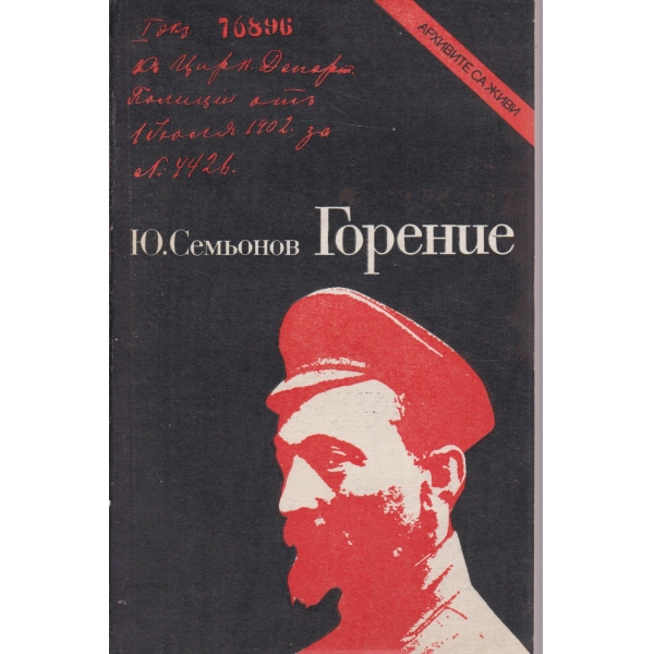 Горение
