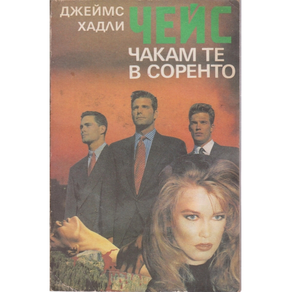 Мое
