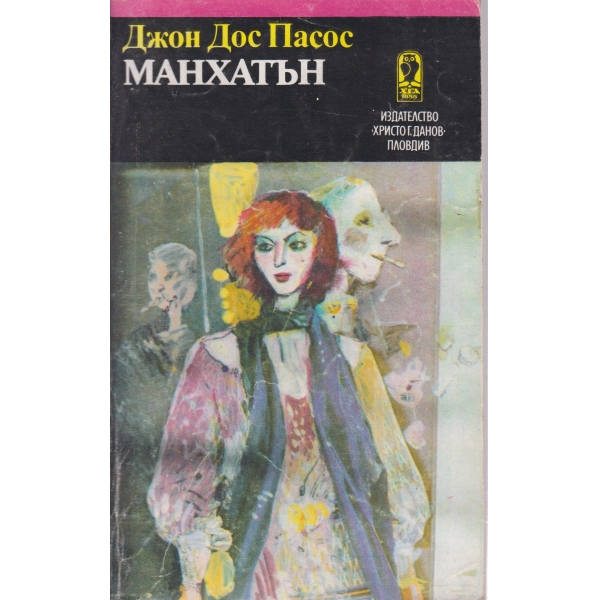 Манхатън